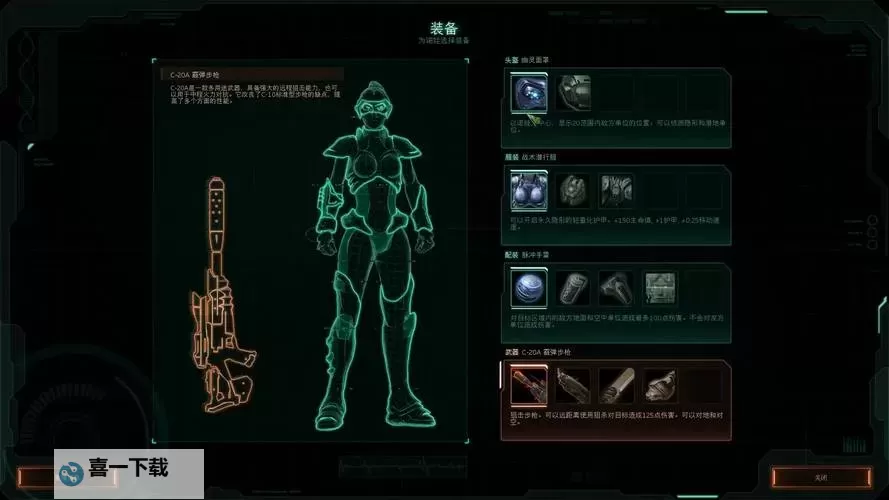 《星际争霸2》诺娃隐秘行动三全关卡体验心得 诺娃隐秘行动结局是什么图1