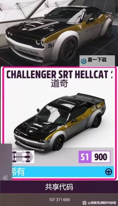 《极限竞速地平线5》道奇Srt Demon街头冲刺赛调校参考图1