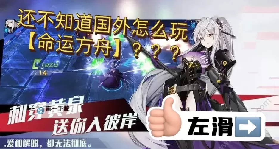 《命运方舟》12月20日新版本更新内容讲解图1