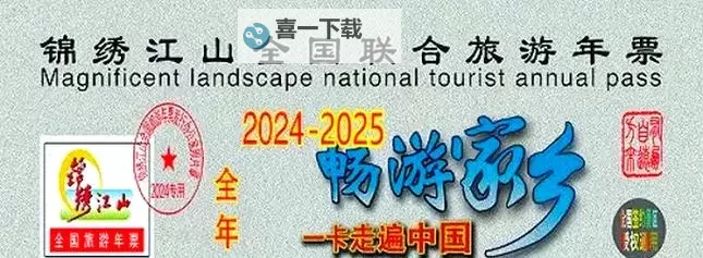 锦绣江山电脑版 电脑玩锦绣江山模拟器下载、安装攻略教程图1