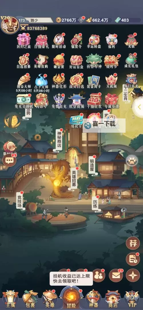 放置与召唤电脑版下载 电脑玩放置与召唤模拟器推荐图1