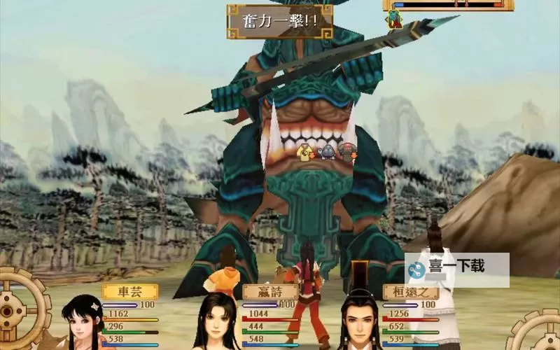 轩辕剑外传穹之扉 BOSS饕餮打法 低等级挑战饕餮图1