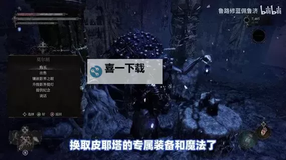 《堕落之主》最高天钥匙获取位置图1