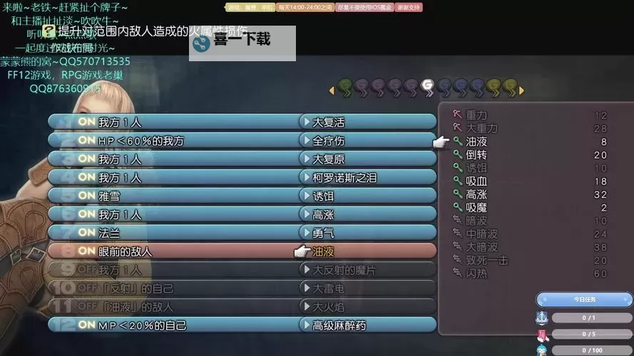 《最终幻想12黄道年代》必出神弓方法介绍图1