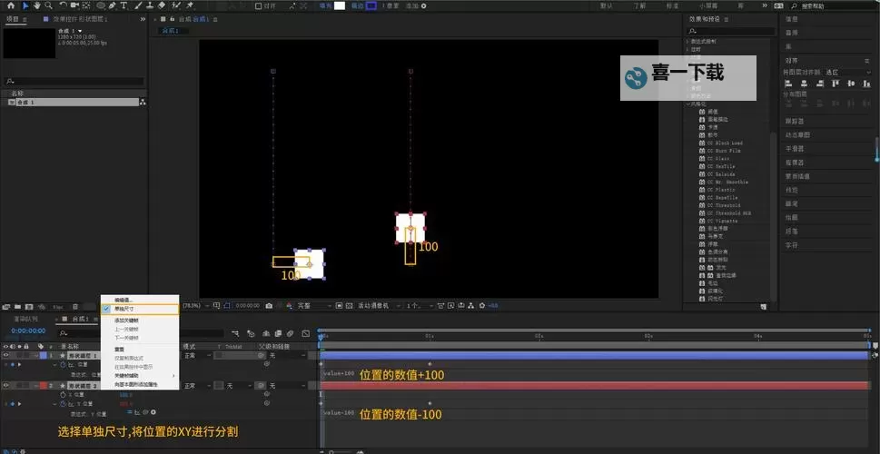 如何轻松掌握A级做ae视频免费的制作技巧图1