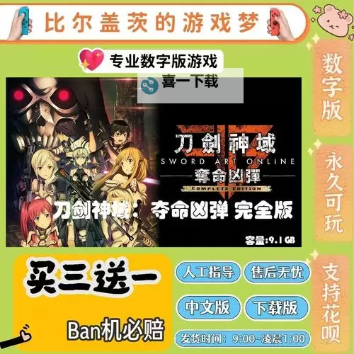 《刀剑神域夺命凶弹》速刷技能熟练度方法 怎么刷技能熟练度图1