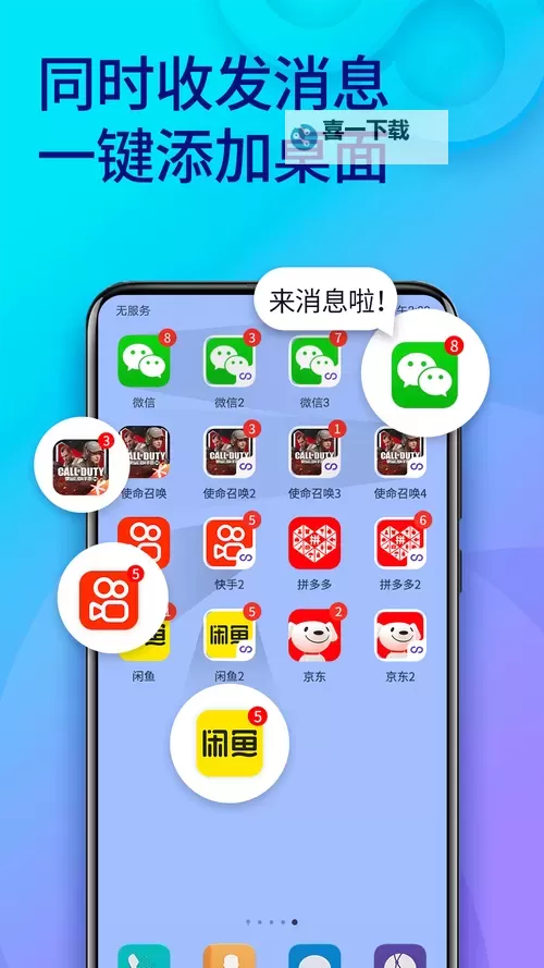 洪荒神话双开神器 轻松一键搞定洪荒神话挂机双开图1