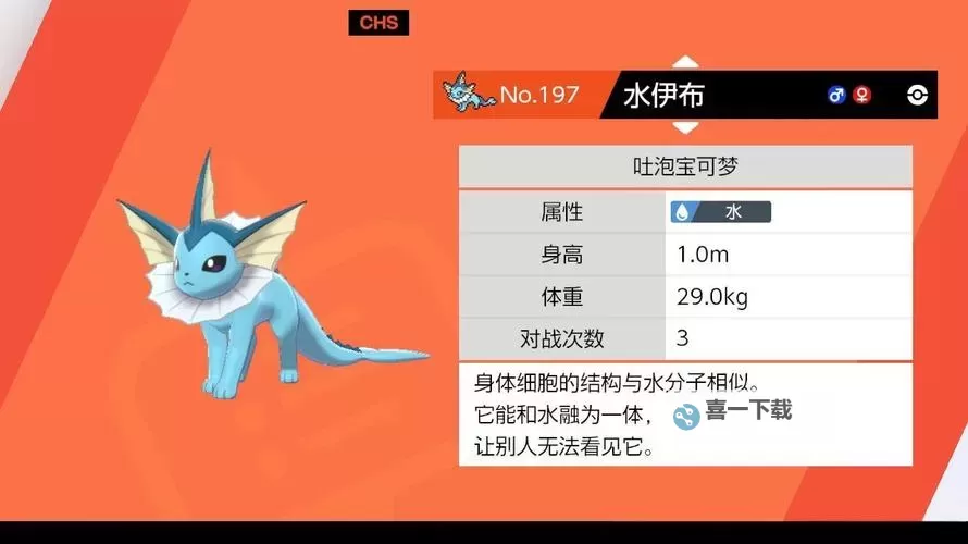 《精灵宝可梦皮卡丘伊布》宝可梦公园作用及玩法介绍图1