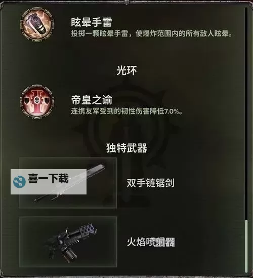 《战锤40K暗潮》狂信徒入门攻略图1