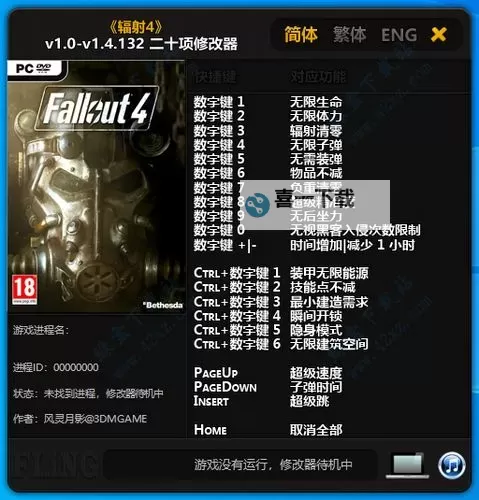 《上古卷轴4重制版》风灵月影修改器分享 风灵月影修改器下载图1