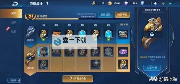 《热血大唐》氪金道具推荐 怎么氪金最划算？图2