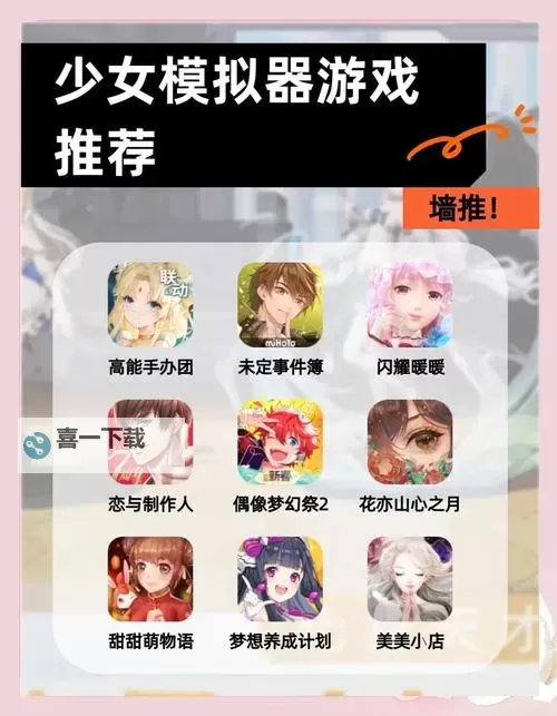 绝园少女电脑版下载 怎么下载绝园少女电脑版模拟器图1