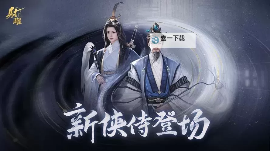 来自射雕的你怎么双开 来自射雕的你双开挂机软件推荐图1