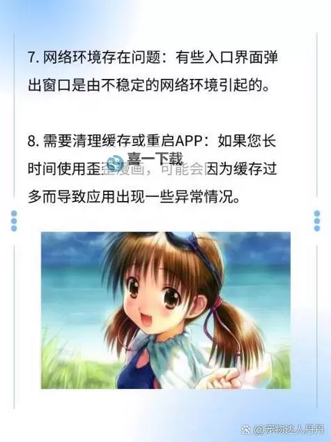 轻松破解歪歪漫画首页登入攻略,畅享无限漫画乐趣图1