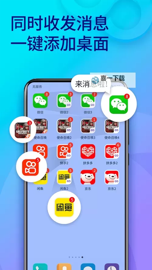 天影奇缘怎么双开、多开？天影奇缘双开助手工具下载安装教程图1
