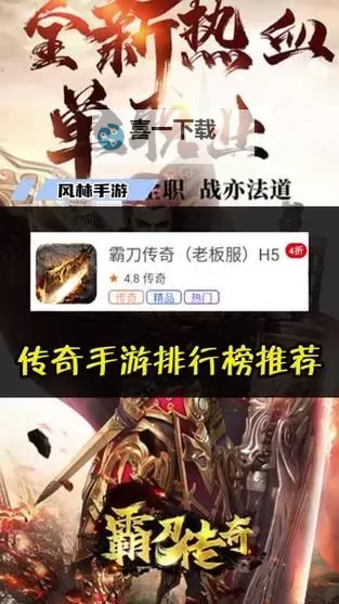 【2025年5月最新】霸刀传奇礼包码在线领取图1