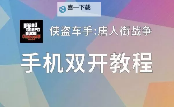 豪侠：纵横江湖双开神器 轻松一键搞定豪侠：纵横江湖挂机双开图1
