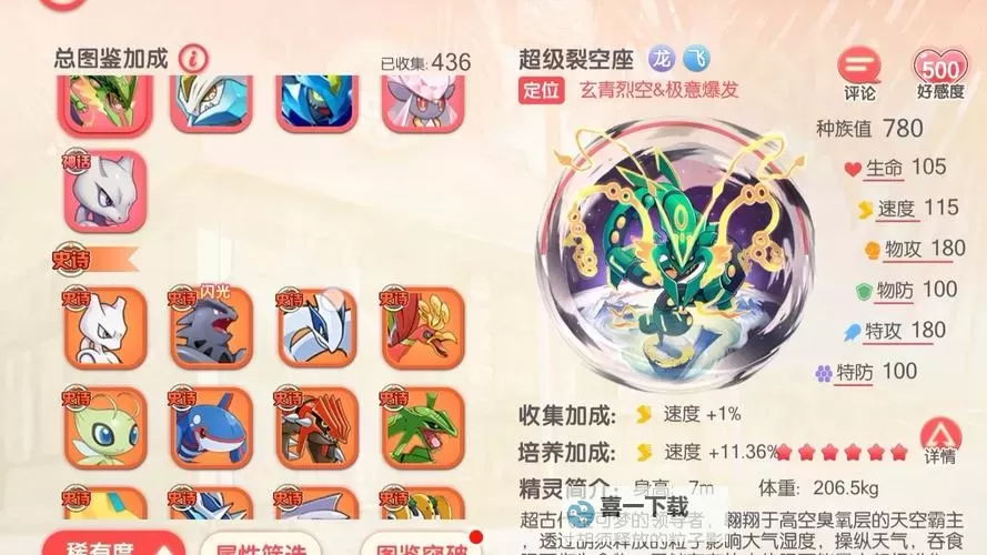 口袋训练家魅影双开挂机软件盘点 2021最新免费口袋训练家魅影双开挂机神器推荐图1