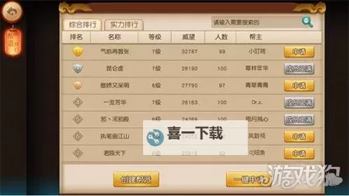 《无双西游》 玲珑塔爬塔阵容推荐图1