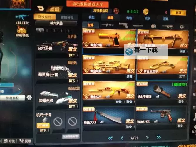 《翻滚吧天神》英雄养成攻略：魂印系统系统详解！图1