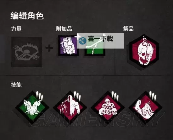 《黎明杀机》电锯屠夫技能插件推荐及玩法技巧 电锯屠夫怎么玩图2