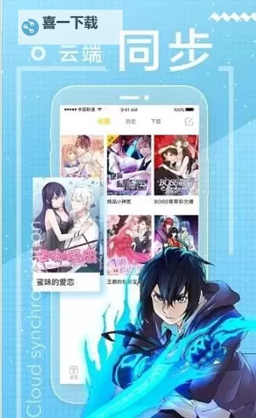 轻松破解歪歪漫画首页登入攻略,畅享无限漫画乐趣图2