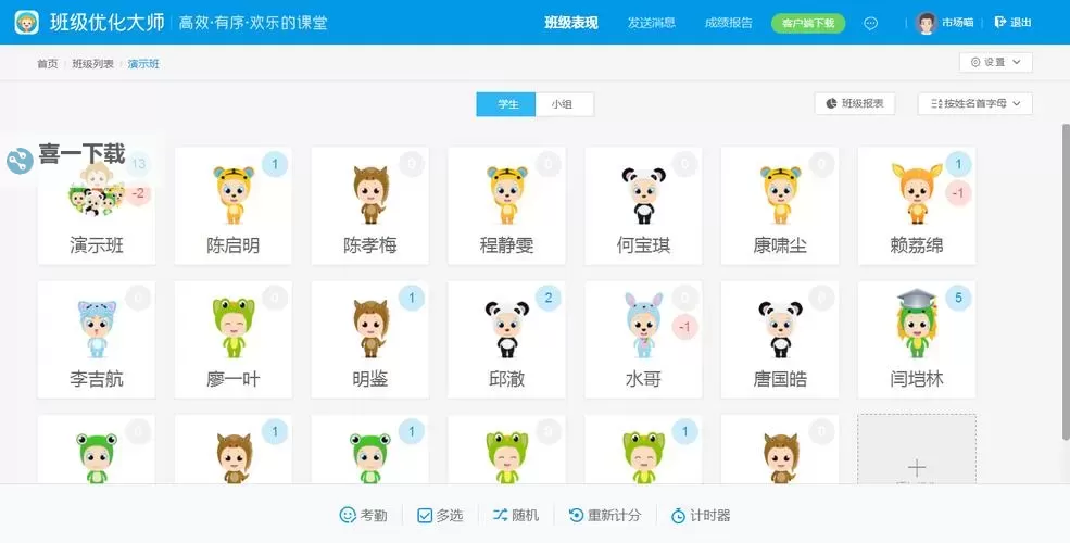 优化大师怎么用：快速掌握高效优化技巧指南图2