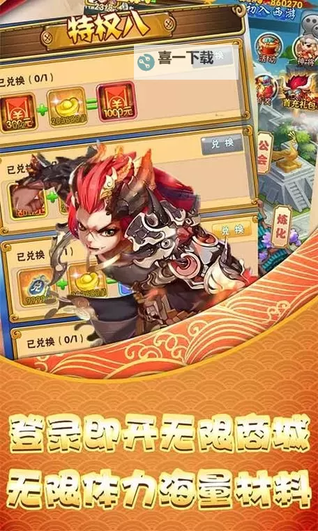 西域降魔电脑版下载 怎么下载西域降魔电脑版模拟器图1