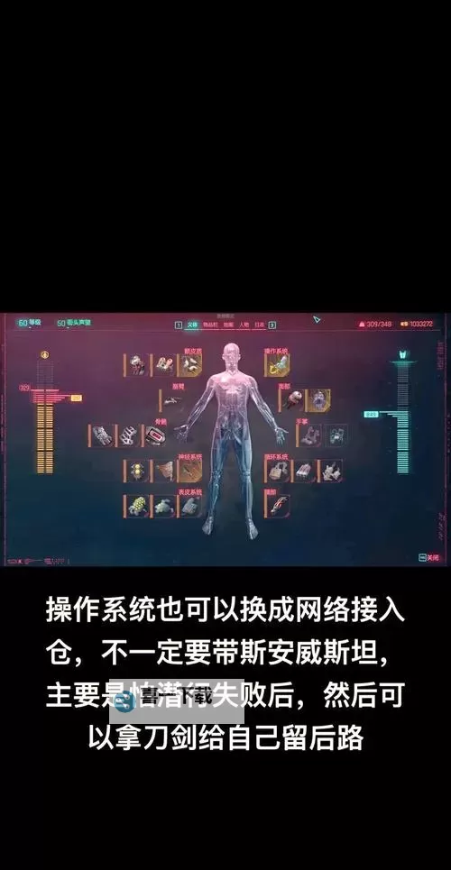 《赛博朋克2077》2.0版本黑客流玩法讲解图1