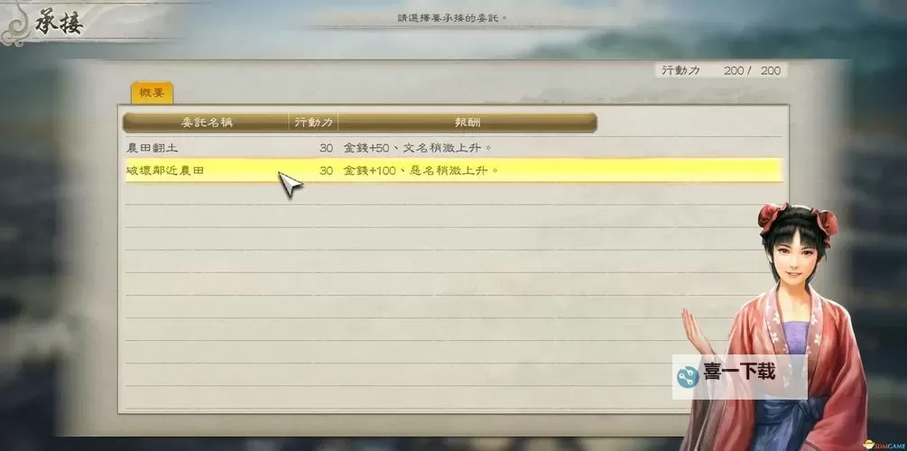 《三国志8重制版》改动及玩法解析 三国志8重制版好玩吗图1