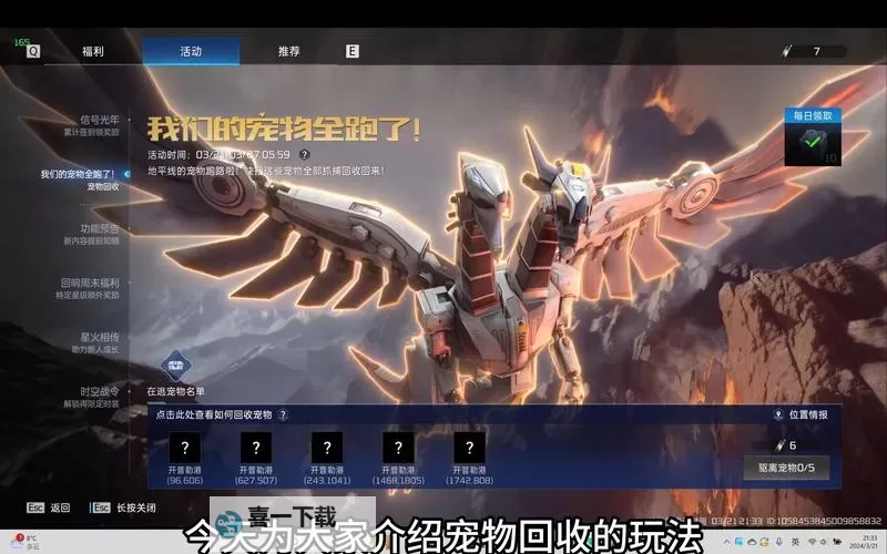 宠物星球如何双开 2021最新双开神器来袭图1