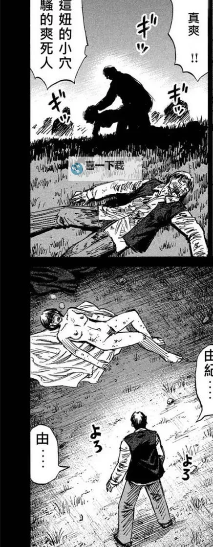 探索无限可能的工囗漫画世界图1