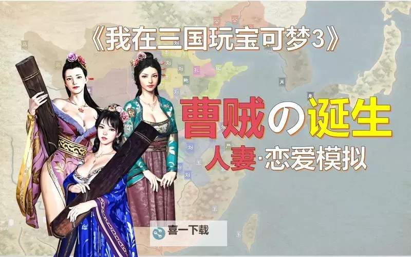 《英雄立志传三国志》实用技巧分享 多少好感可以求婚图1