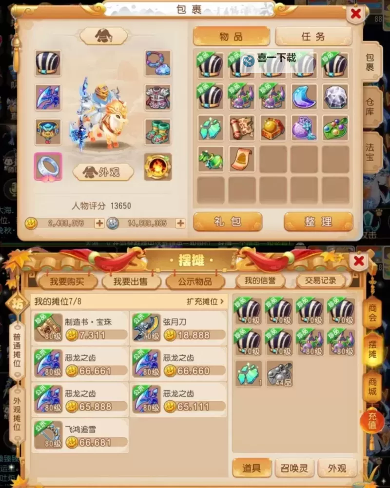 《热血大唐》氪金道具推荐 怎么氪金最划算？图1