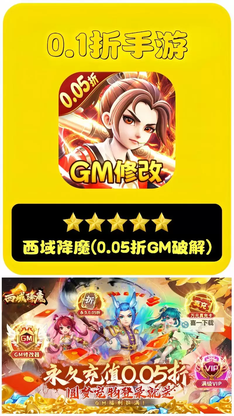 西域降魔电脑版下载 怎么下载西域降魔电脑版模拟器图2