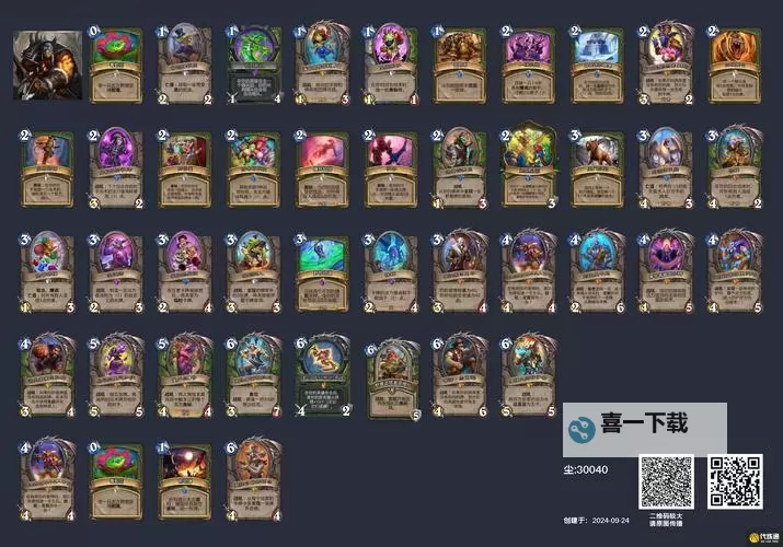 《炉石传说》标准T7猎卡组分享图1