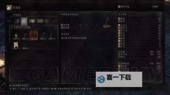 《黑暗之魂3》前期开荒武器推荐及使用心得图1