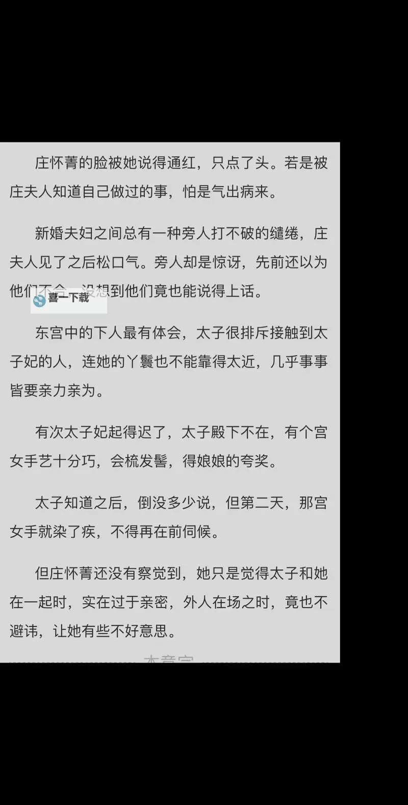 云鬟酥腰浴池里：水光潋滟中的绝世芳华图1