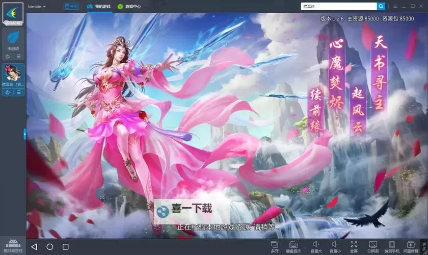 来咬我呀电脑版下载 电脑玩来咬我呀模拟器推荐图1