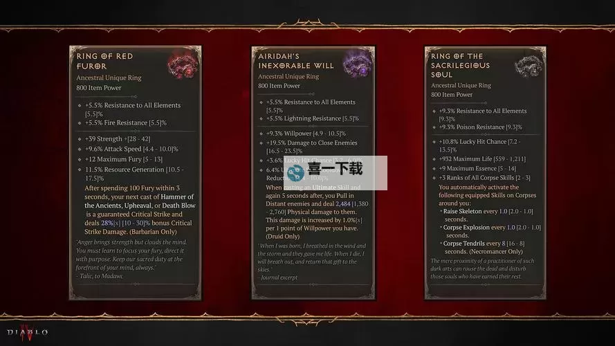 《暗黑破坏神4》巅峰星盘系统解析图1