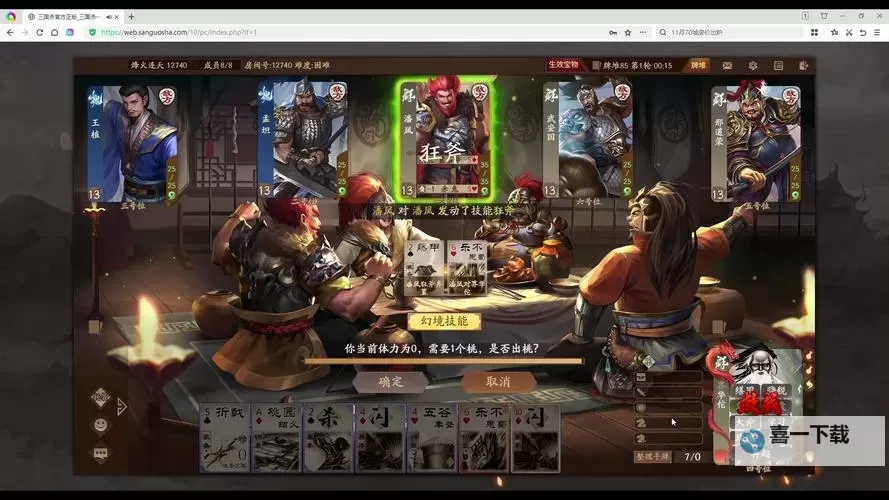 烽火燃三国如何双开 2021最新双开神器来袭图1