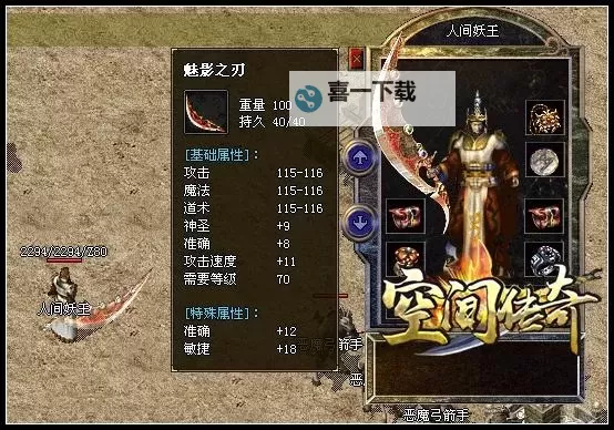 有没有魅影三国双开软件推荐 深度解答如何双开魅影三国图2