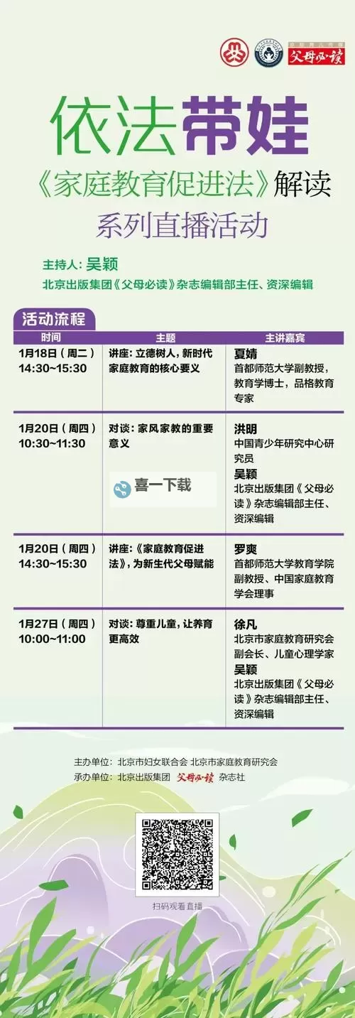 中国家教脱衣服直播软件引发热议：网络道德与法律责任探讨图1