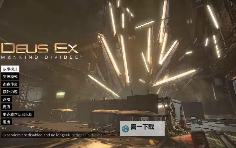 《杀出重围人类分裂》分辨率调整及全屏窗口化设置方法图1