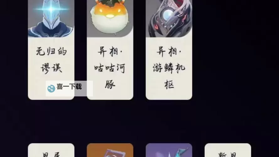 《鸣潮》露帕突破材料统计 露帕突破材料是什么图1