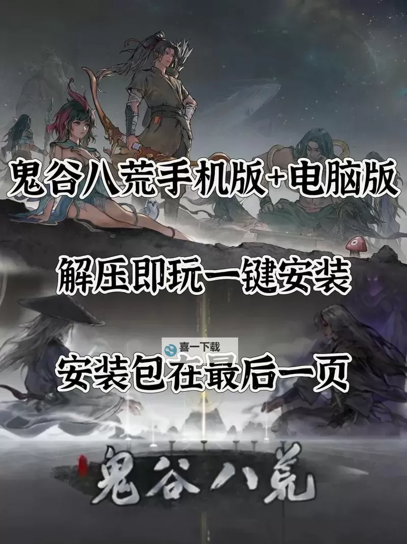 八荒旅途怎么双开、多开？八荒旅途双开助手工具下载安装教程图1