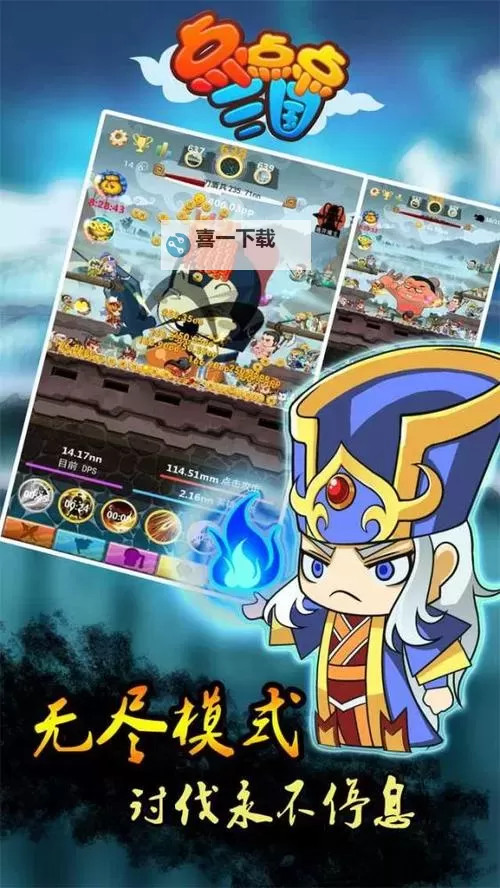 点点点三国电脑版下载 最全点点点三国电脑版攻略图2