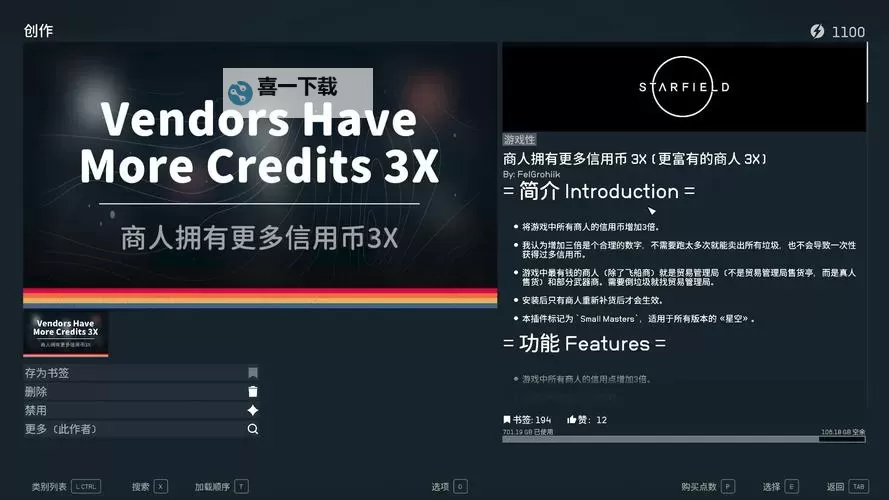 《星空》哨站产值转经验、信用币教程图1