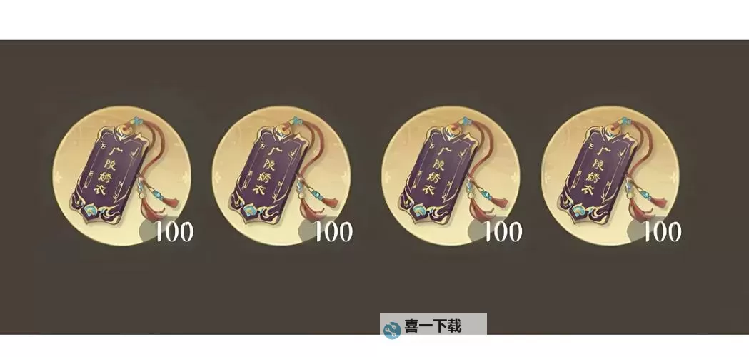 《如鸢》公测免费符传兑换码一览 如鸢福利兑换码是什么图2