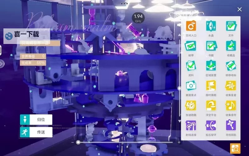 开放空间电脑版 电脑玩开放空间模拟器下载、安装攻略教程图1